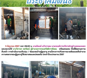 จดหมายข่าวประชาสัมพันธ์