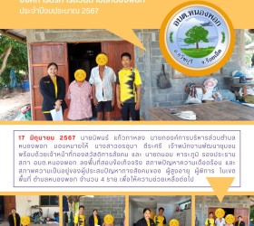 จดหมายข่าวประชาสัมพันธ์