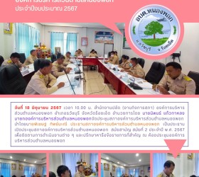 จดหมายข่าวประชาสัมพันธ์