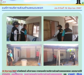 จดหมายข่าวประชาสัมพันธ์