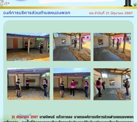 จดหมายข่าวประชาสัมพันธ์