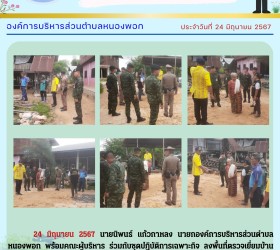 จดหมายข่าวประชาสัมพันธ์