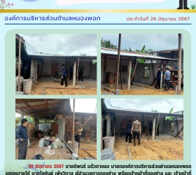 จดหมายข่าวประชาสัมพันธ์