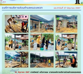 จดหมายข่าวประชาสัมพันธ์