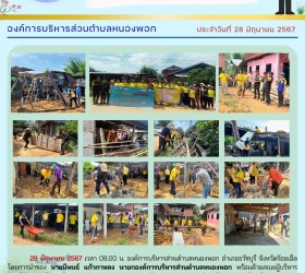 จดหมายข่าวประชาสัมพันธ์