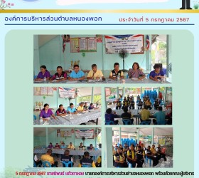 จดหมายข่าวประชาสัมพันธ์