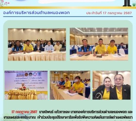 จดหมายข่าวประชาสัมพันธ์