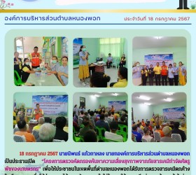 ข่าวประชาสัมพันธ์