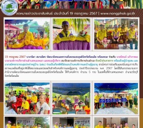 มอบบ้านคนพิการและบ้านผู้สุงอายุ