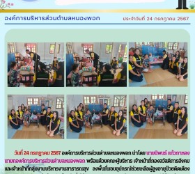 ข่าวประชาสัมพันธ์