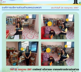 ข่าวประชาสัมพันธ์