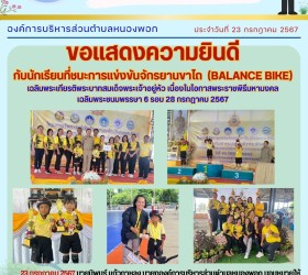 ข่าวประชาสัมพันธ์