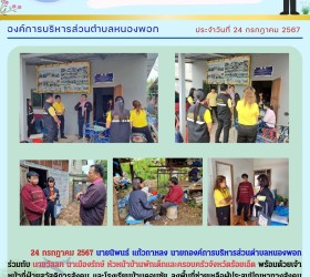 ข่าวประชาสัมพันธ์