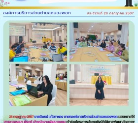 ข่าวประชาสัมพันธ์