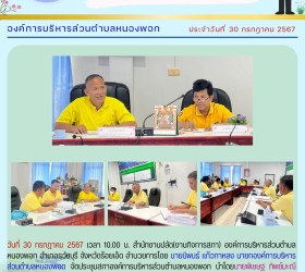 ข่าวประชาสัมพันธ์