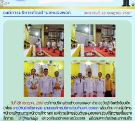 ข่าวประชาสัมพันธ์