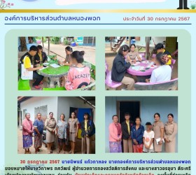 ข่าวประชาสัมพันธ์