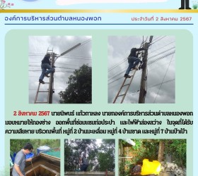 ข่าวประชาสัมพันธ์