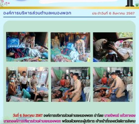 ข่าวประชาสัมพันธ์