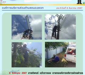 ข่าวประชาสัมพันธ์