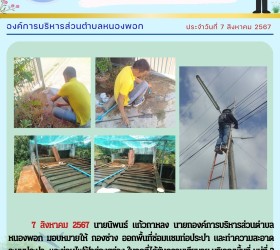 ข่าวประชาสัมพันธ์