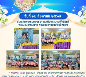 ข่าวประชาสัมพันธ์