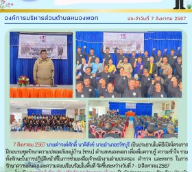 ข่าวประชาสัมพันธ์