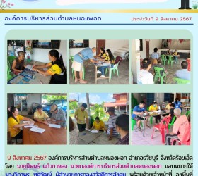 ข่าวประชาสัมพันธ์