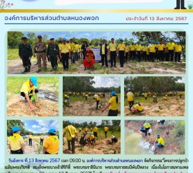 ข่าวประชาสัมพันธ์