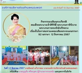 ข่าวประชาสัมพันธ์