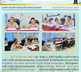 ข่าวประชาสัมพันธ์