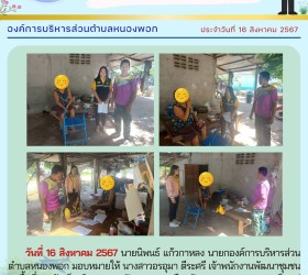 ข่าวประชาสัมพันธ์