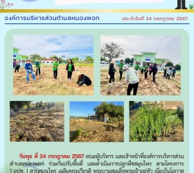 ข่าวประชาสัมพันธ์