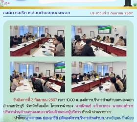 ข่าวประชาสัมพันธ์