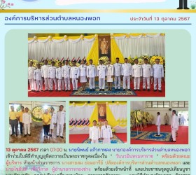 ข่าวประชาสัมพันธ์