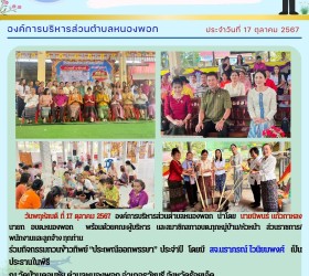 ข่าวประชาสัมพันธ์