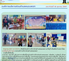 ข่าวประชาสัมพันธ์