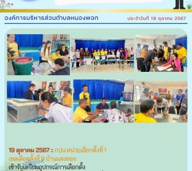 ข่าวประชาสัมพันธ์