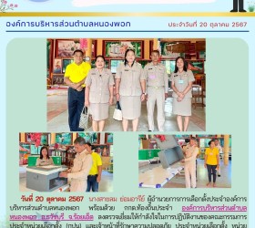 ข่าวประชาสัมพันธ์