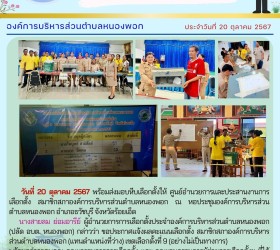 ข่าวประชาสัมพันธ์