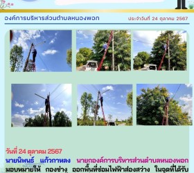 ข่าวประชาสัมพันธ์