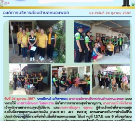 ข่าวประชาสัมพันธ์