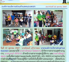 ข่าวประชาสัมพันธ์