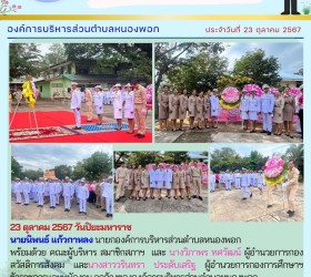 ข่าวประชาสัมพันธ์