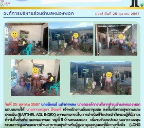 ข่าวประชาสัมพันธ์