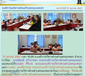 ข่าวประชาสัมพันธ์