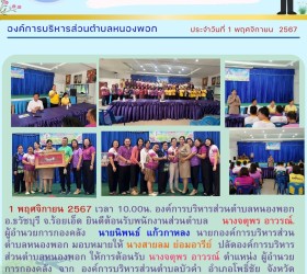 ข่าวประชาสัมพันธ์