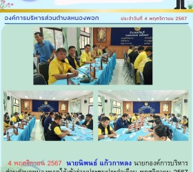 ข่าวประชาสัมพันธ์