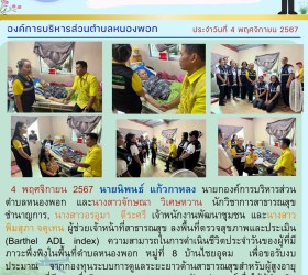 ข่าวประชาสัมพันธ์