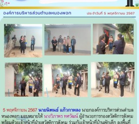 ข่าวประชาสัมพันธ์